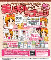 2ショット_mintcjmail